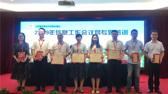 創(chuàng)新載體、聚焦轉(zhuǎn)型--2019年江西城投協(xié)會(huì)信息工作會(huì)議順利召開