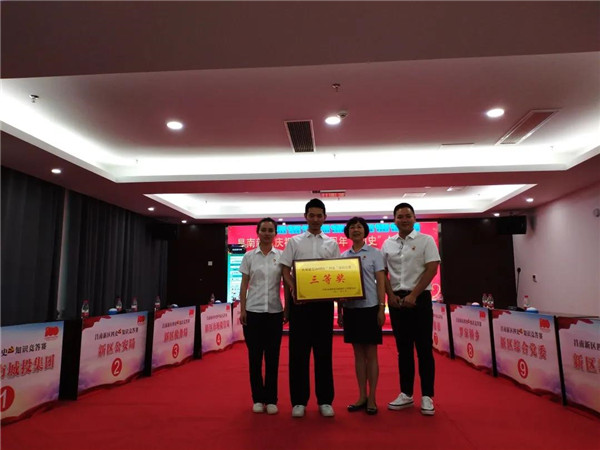 昌南新區(qū)、城投集團 開展慶祝建黨100周年“四史”知識競賽活動