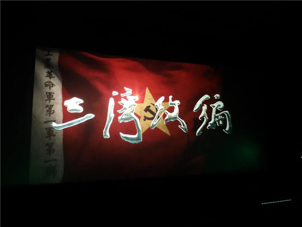 城投集團(tuán)組織觀(guān)看革命歷史題材影片《三灣改編》