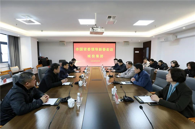 市國(guó)資委黨委書(shū)記、主任朱平生帶隊(duì)走訪慰問(wèn)城投集團(tuán)