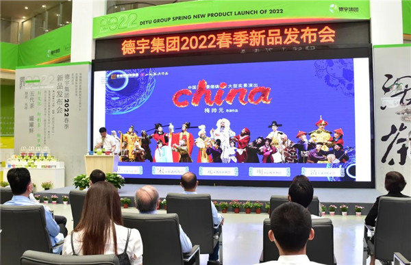 新理念、新時(shí)尚、新方式、新感受——德宇集團(tuán)舉行2022得雨活茶新品發(fā)布推廣會(huì)