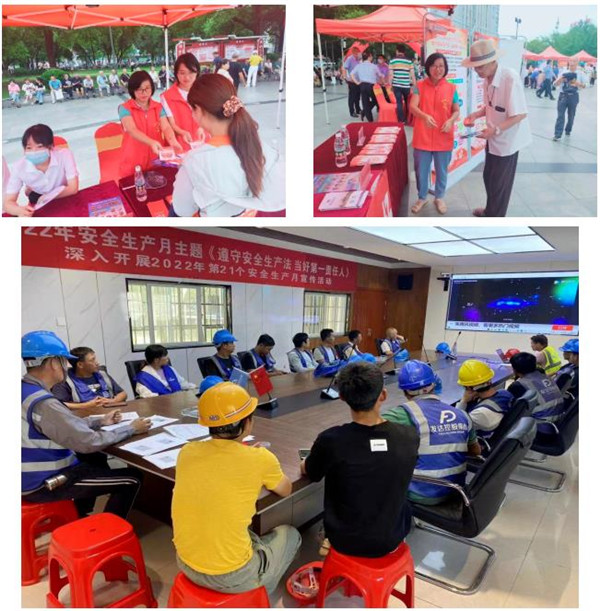 市城投集團(tuán)開展2022年“安全生產(chǎn)月”系列主題活動(dòng)