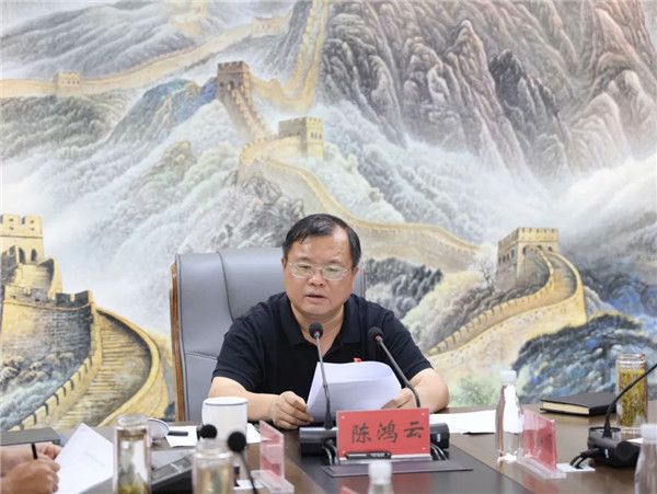 陳鴻云主持召開市城投集團全面從嚴(yán)治黨形勢分析會