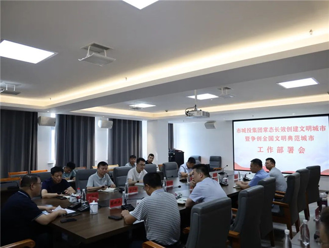 市城投集團(tuán)助力全國文明典范城市創(chuàng)建行動(dòng)側(cè)記