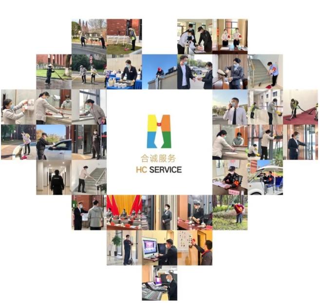 【城投集團?合誠物業(yè)】回望來時路，堅定前行路