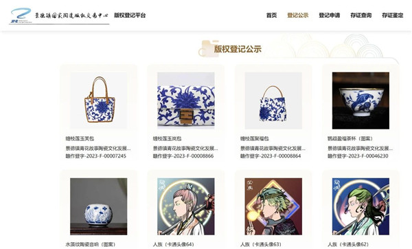 景德鎮(zhèn)國(guó)家陶瓷版權(quán)交易綜合服務(wù)平臺(tái)榮獲“光華杯” 千兆光網(wǎng)全國(guó)應(yīng)用創(chuàng)新大賽一等獎(jiǎng)