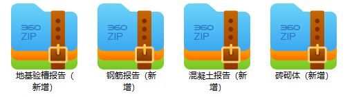 景德鎮(zhèn)市2021年度洪源片區(qū)城中村棚戶區(qū)改造安置房項目一期信息公開